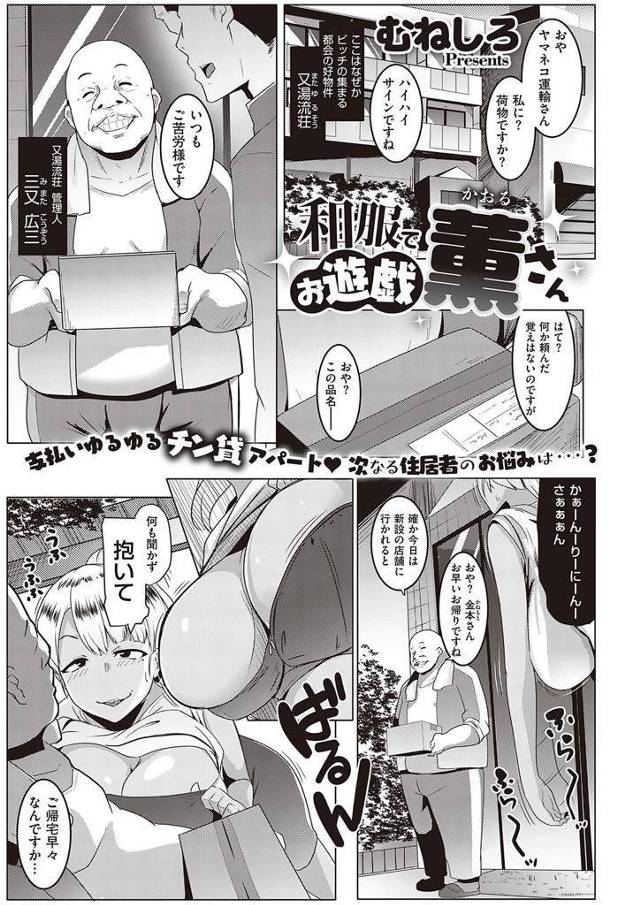 【エロ漫画】大人の玩具集めが趣味の着物美人な書道家が乳首ローターとリモコンバイブの絶妙なおもちゃワークで牝覚醒！