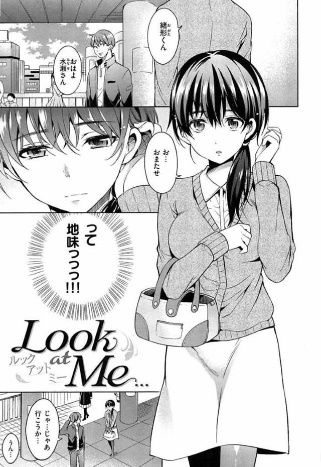 同僚と付き合うことになった地味目な清楚系OL。彼の予想に反して反して積極的な彼女は彼を家に連れこんでは目の前で剃毛したり、騎乗位で腰を振ったりして骨抜きにしちゃう！