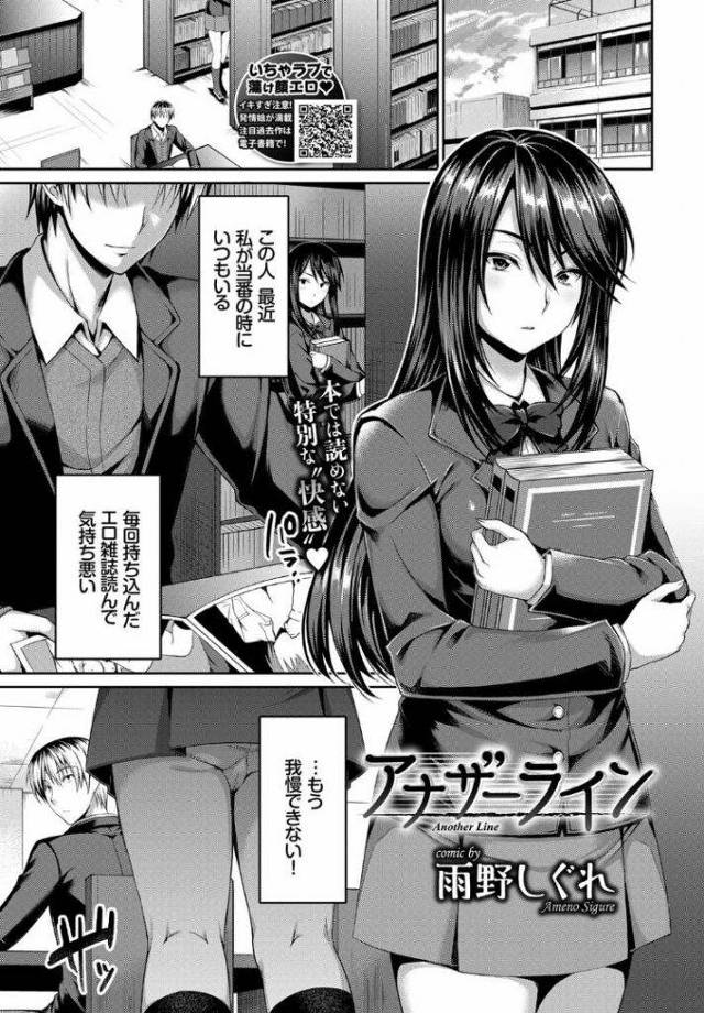 【エロ漫画】図書室にエロ雑誌を持ち込む男子に教師と付き合ってるのがバレ口止めに処女膜確認されるJKが手マンでイク！
