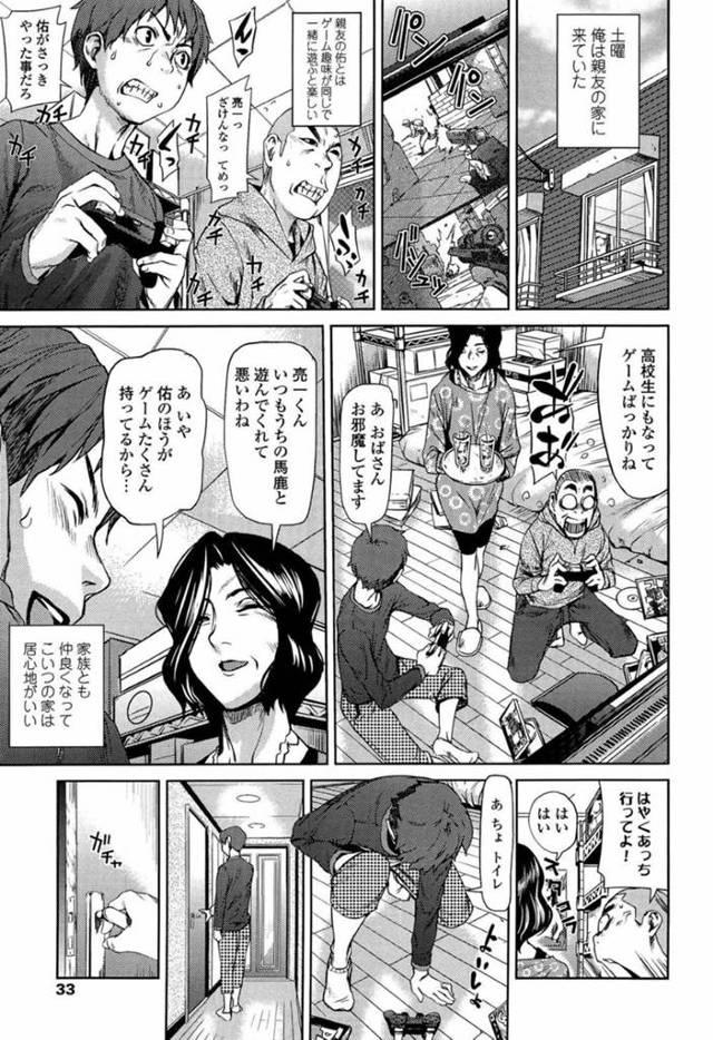 【エロ漫画】遊びに来ていた甥の友達にトイレのドアを開けられた巨乳叔母さん…シャツ1枚という姿で甥の友達に近づき誘惑する！【シオマネキ】