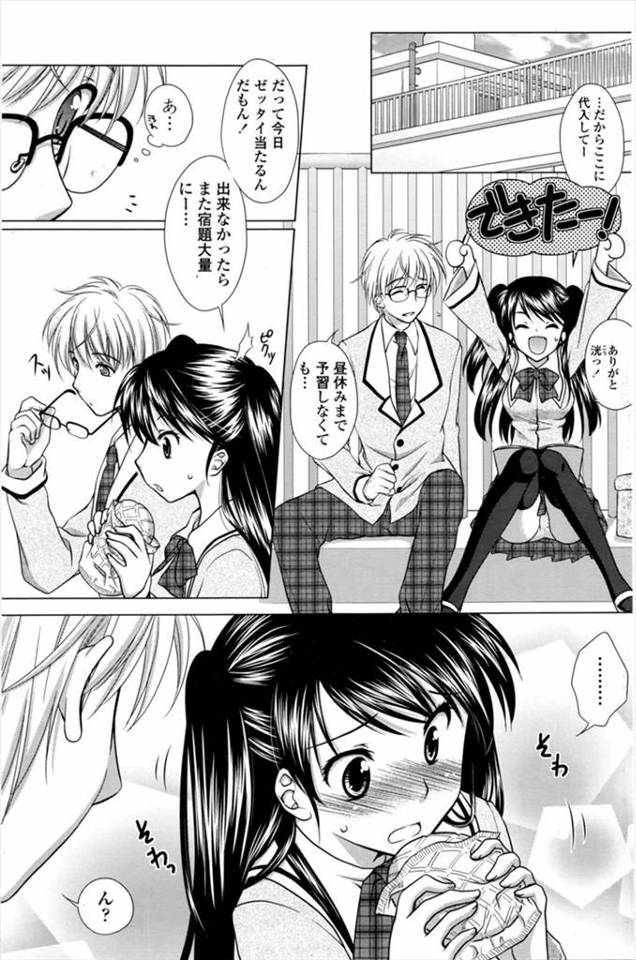 【エロ漫画】いつもエッチをするときにメガネを外すため、汚れを取ろうとメガネを外しただけなのに彼女が学校でエッチ…