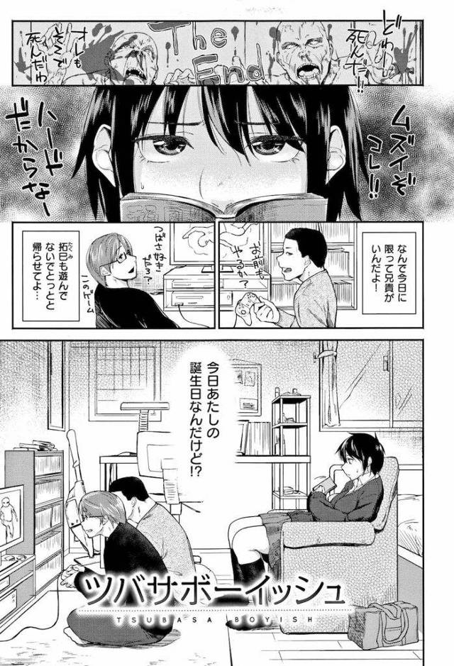 【エロ漫画】ボーイッシュなJK彼女に誕生日プレゼント！可愛い洋服を着させて遊園地デート！夜はホテルでイチャイチャSEX！【えーすけ】