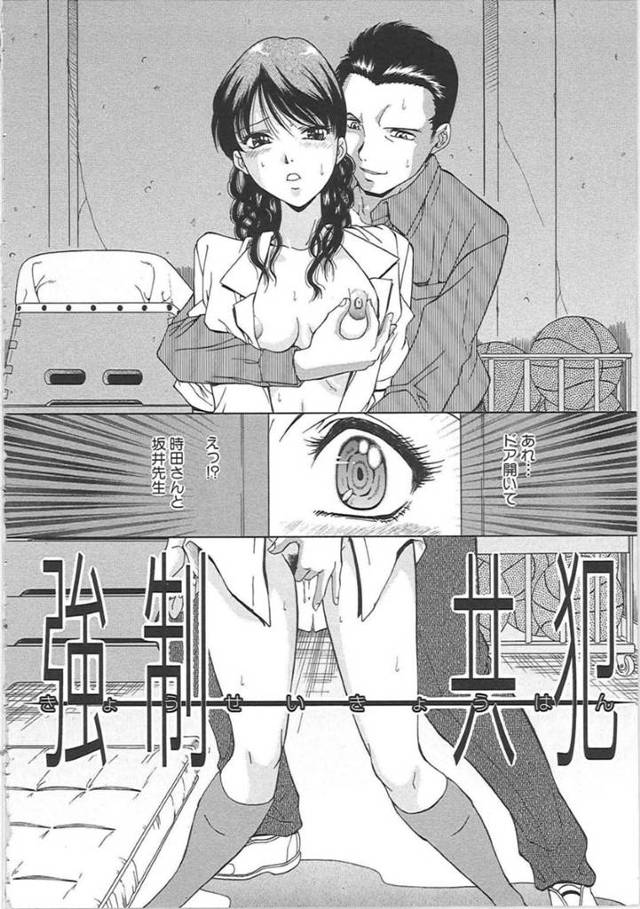 【エロ漫画】女友達が変態教師に犯されている現場を覗き見していることがバレてしまったJK。口封じのために一緒に犯されることになって2人から全身を責められて泣きながらも3Pレイプでイかされる陵辱を味わう！