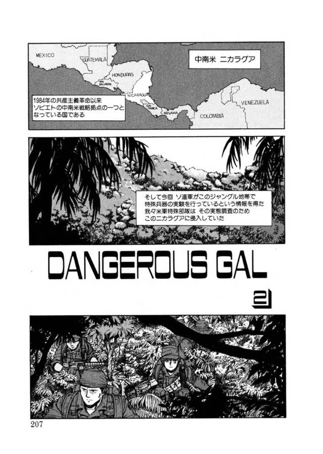 2 野外で敵兵に捕まってしまったボーイッシュな女軍人…最新兵器で服を脱がされた彼女は機械触手を全身をまとわれて強制アクメさせられてしまう！【傭兵小僧:DANGEROUS GAL 2】