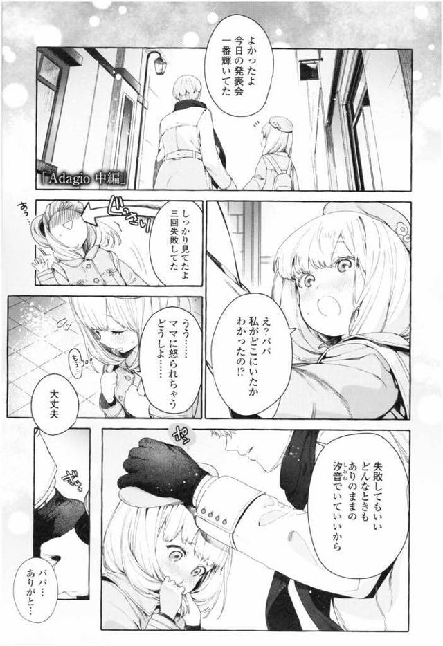 【エロ漫画】性的快感でしか満たされない清楚系ビッチが万年発情教師を煽り酒入りローションアナルでお漏らし気絶アクメ！