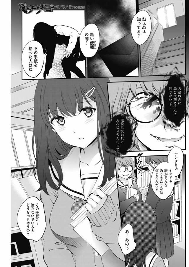 【エロ漫画】怨霊に殺されるという呪いの手紙を拾ってしまった巨乳美少女JKがお寺に駆け込んで全裸にされ全身に謎の液体でお経を書かれていたらどんどん身体が熱くなってきて、住職に中出しセックスされ快楽に落ち…