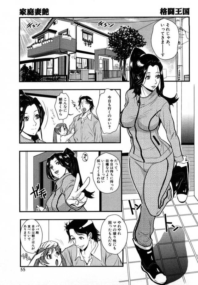 【エロ漫画】農作業を夜まで夢中に続けているところにスケベオヤジにセクハラされる人妻は、寝取られ青姦レイプで犯されちゃう！【格闘王国/家庭妻艷】