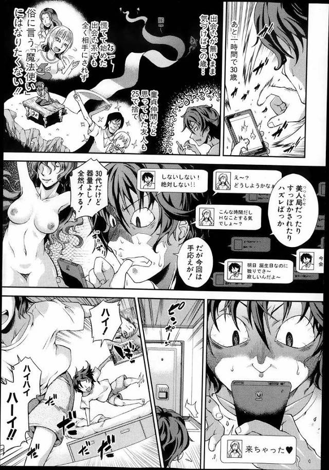 【エロ漫画】３０歳を目前にどうしても童貞捨てたい男が処女をもらってくださいと言うロリ娘に遠慮なく生ハメｗｗ無事…