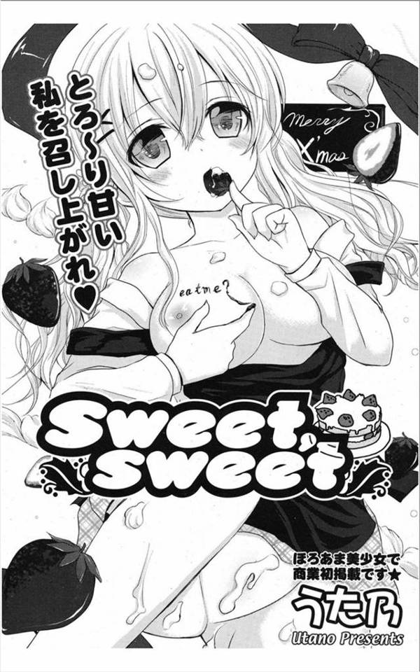 【エロ漫画】巨乳ロリ美少女がケーキ屋でケーキを倒してしまったことがきっかけで同僚の男の子とイチャラブセックス！間違えて男の子の体に覆いかぶさると、そのままキスをしたり手マンでヌレヌレになったパイパンま…
