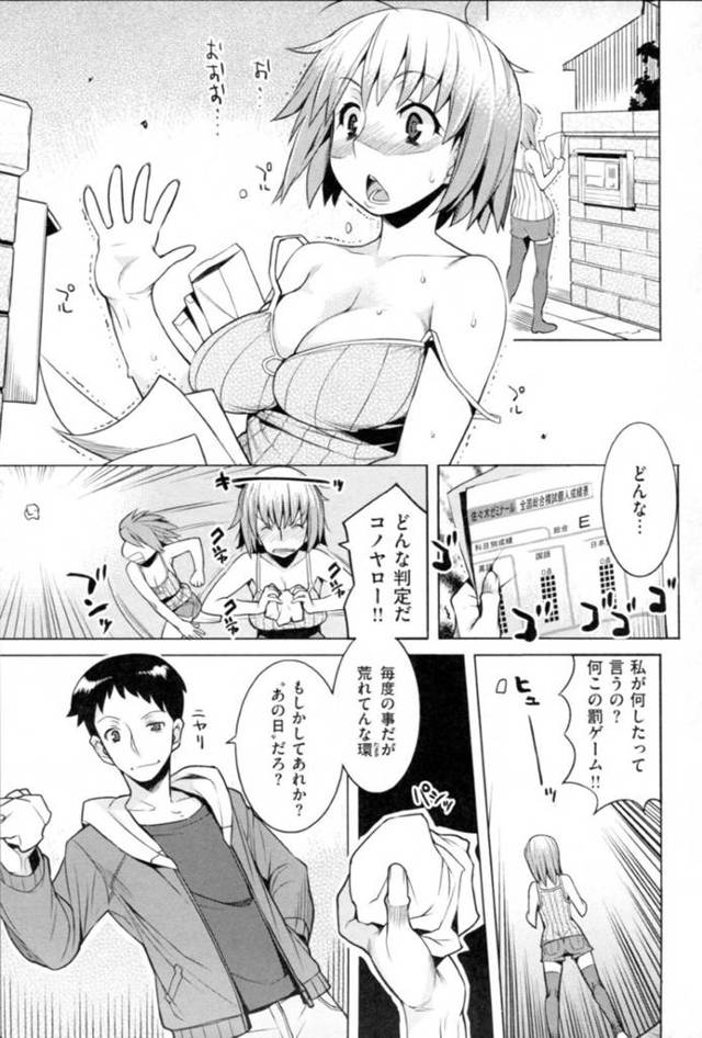 模試の結果に愕然としていると幼馴染にからかわれショックを受ける巨乳JK…今更幼馴染に勉強を教えてと言えない彼女は、幼馴染の部屋を覗くとオナホでオナニー中だった！【竜太：ローションキャプチャー】