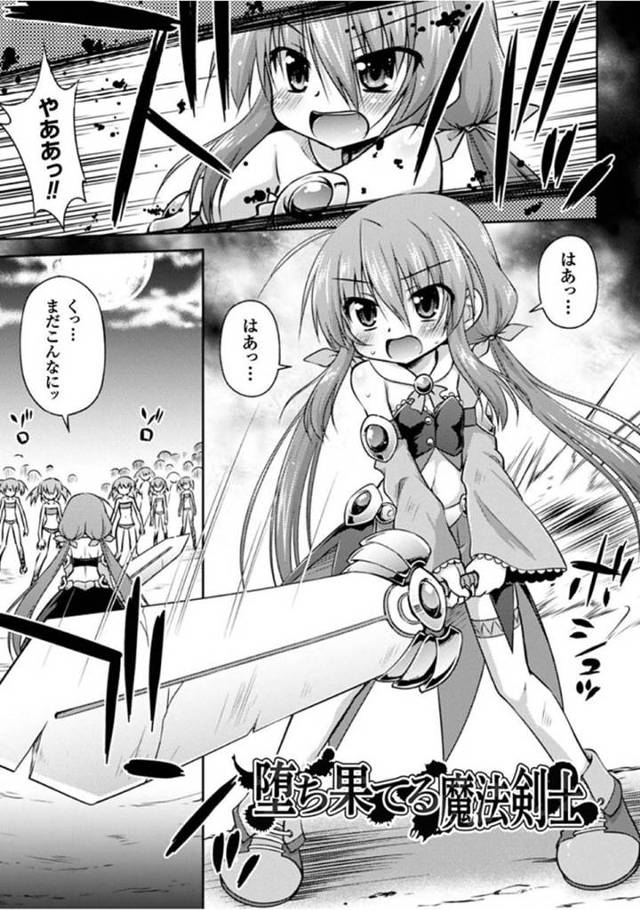 【エロ漫画】囚われの身となってしまった貧乳ロリ娘戦士。アジトで鎖で縛られた彼女は抵抗する事が叶わず、媚薬を打たれてアナルや膣に異物を挿入される拷問陵辱を受け続けて強制絶頂までもさせられるのだった。