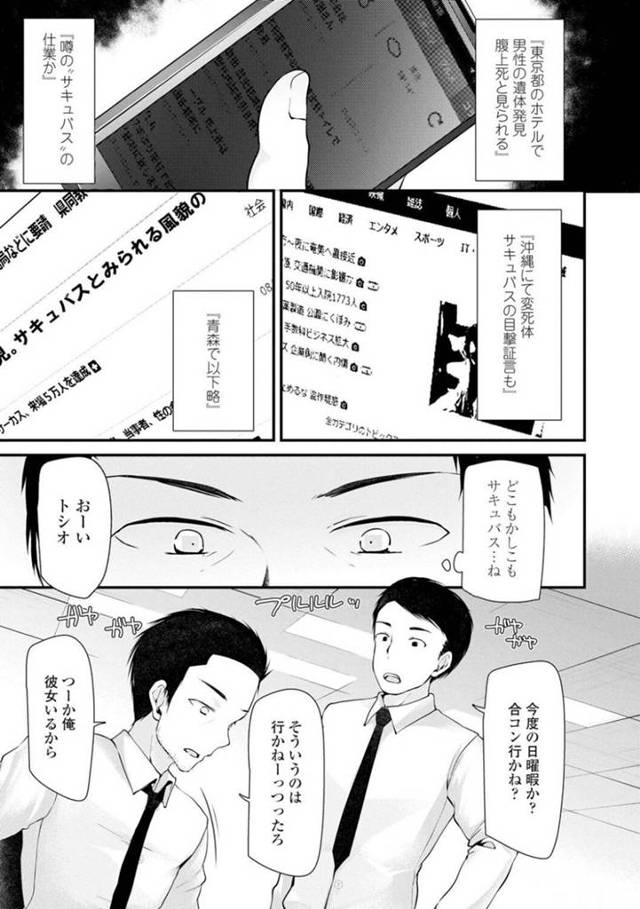【エロ漫画】同居する主人公とイチャラブセックスするサキュバス娘…彼女は彼に膣やアナルにチンポを生ハメさせては何度も中出しさせる！