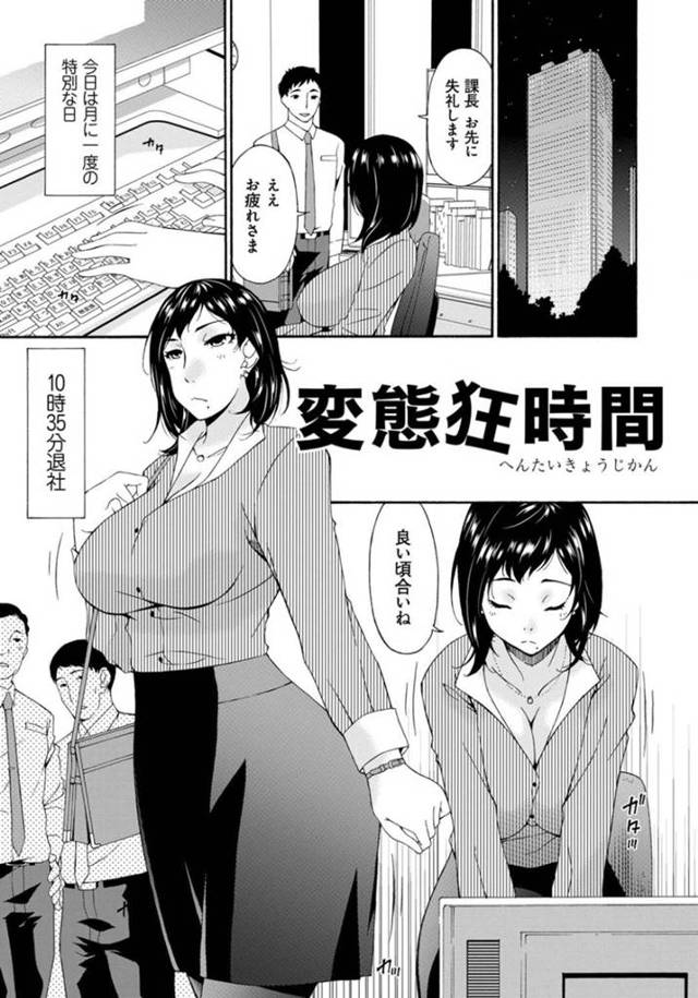 【露出狂乱交エロ漫画】普段はまじめなOLは公園で全裸露出してオナニーしているところをホームレスに見つかってしまう！【唄飛鳥】