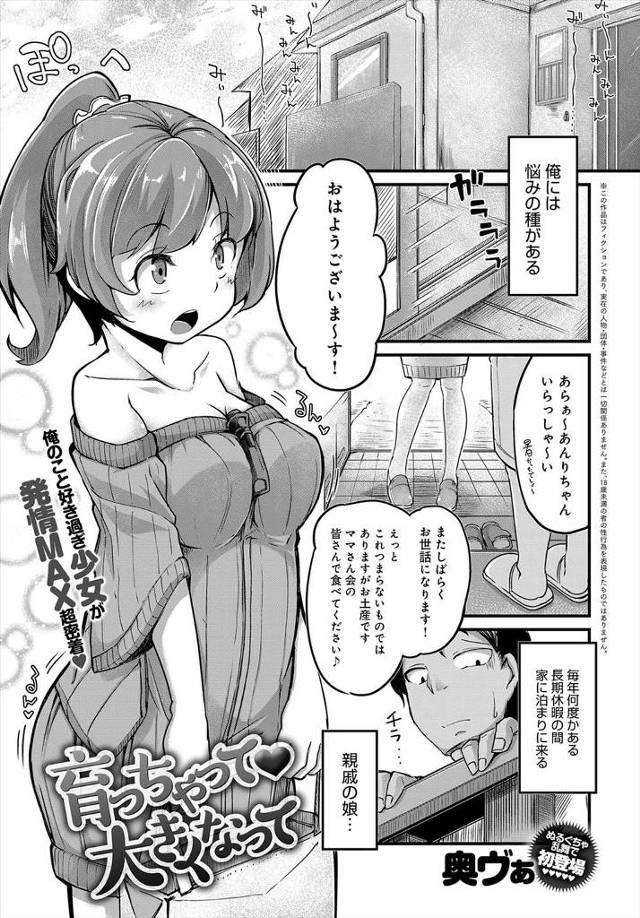 【エロ漫画】従姉妹の年下淫乱ビッチと関係を持って気まずいお兄ちゃん。彼女から足コキフェラチオされて結局種付ファ…