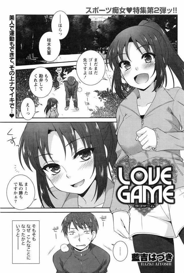 【エロ漫画】ダイエットを兼ねたスポーツ勝負で連勝するポニテJDが負けん気の強い性格を見抜かれセックス勝負を承諾！