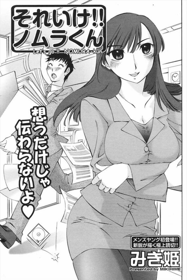 【エロ漫画】熱を出した女上司のお見舞いに来た部下の男が卑怯だと思いつつも手を出してしまいセクロスｗｗ女上司も逝…