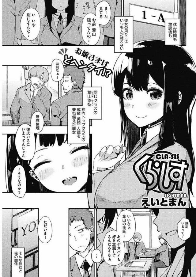 【エロ漫画】才色兼備なクラスメイトJKが親の再婚で義姉になり親睦を深めようと風呂に一緒に入り手コキ抜きからH初体験！