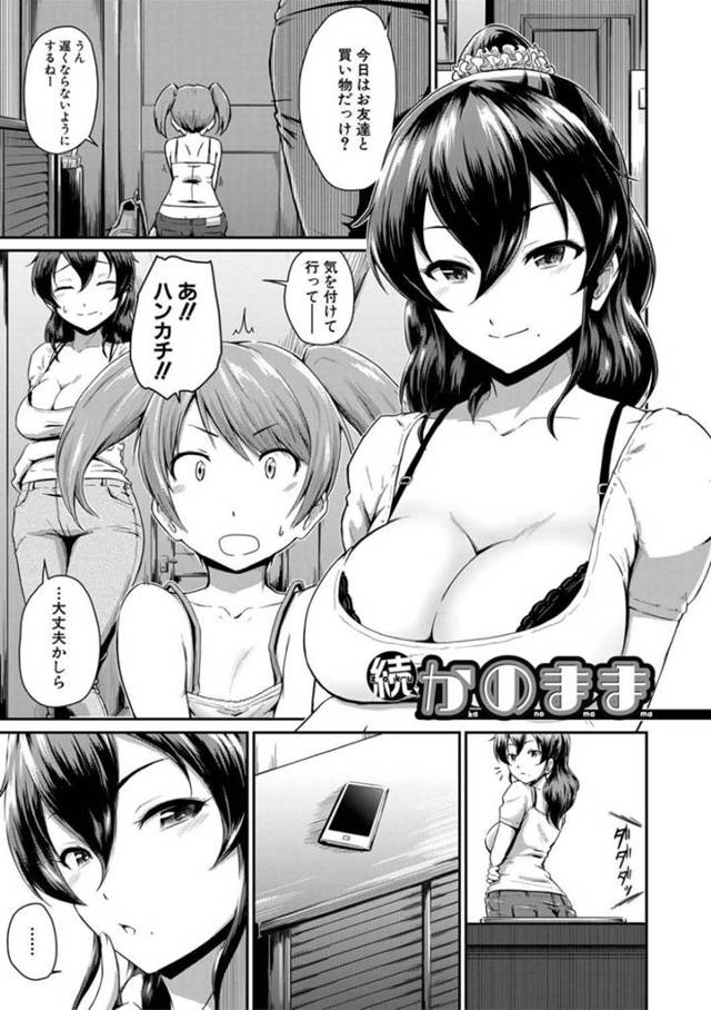 【エロ漫画】娘の彼氏と浮気セックスした巨乳母親…出かけた娘が忘れたケータイを使って彼氏を呼び出し再び誘惑する！【高山千尋】