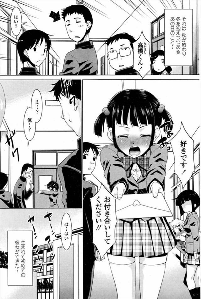 【エロ漫画】告白されて初めて付き合ったJKの彼女はまさかの処女ビッチｗｗｗ机の下で裸でフェラチオしてきて先生が近くにいるのにやめない！処女を奪って大興奮ｗｗｗ