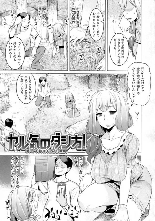 男と勢いに任せて野外でエッチするムチムチ巨乳お姉さん…彼に身体を委ねた彼女はされるがままに正常位や駅弁などの体位でガン突きファックされて中出しまでも受け入れる！【竜太:ヤル気のダシ方！】