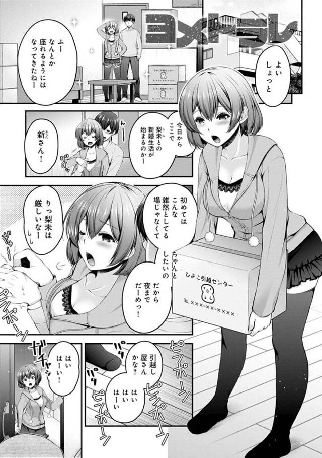 引っ越し先で宅飲み中、バイト先のヤリチン男子たちに薬を盛られて、寝ている夫の目の前でセクハラされまくる巨乳美人新妻…全身舐められて無理やり犯され、イラマチオされながら二穴同時中出し輪姦陵辱レイプで寝取られ絶頂堕ち【ミサキカホ。：ヨメトラレ】