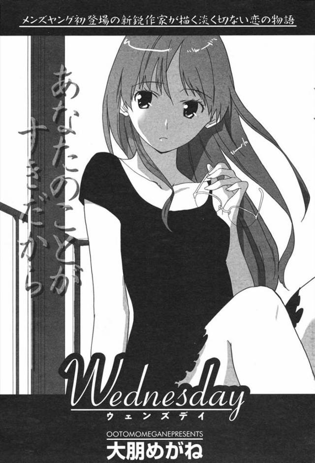 【エロ漫画】彼氏がいるJD家庭教師に妬いて襲っちゃういとこｗｗ近親相姦セックスで奥のきもちいいとこをピストンし…