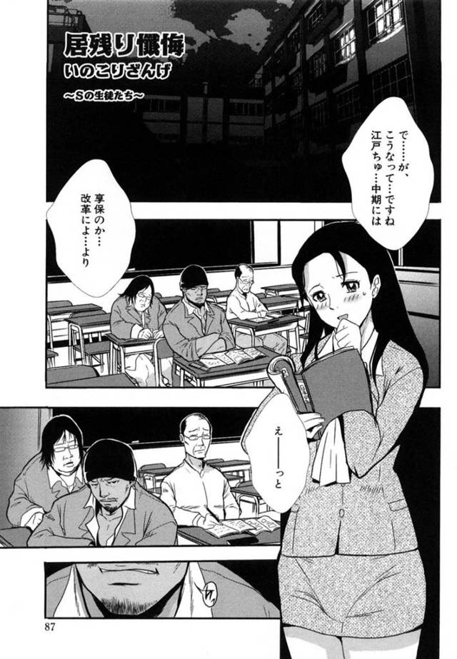 【エロ漫画】定時制の出来の悪いヤンキー生徒たちに脅迫を受けて要求を受け入れしまう女教師は、中出し輪姦レイプ調教で犯されてしまう！【格闘王国/居残り懺悔〜Sの生徒たち〜】