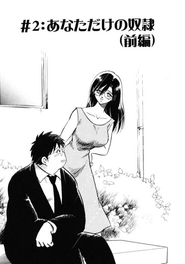 ご主人さまからドスケベ調教を受けるドMな巨乳お姉さん…彼女はエロい服装で外を歩かされたり、公衆トイレでアナルセックスさせられたりする！【毛野楊太郎:#2:あなただけの奴隷（前編）】