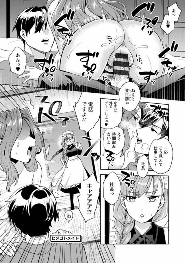 オナニーしているところをご主人様に見られてしまったメイドお姉さん…欲情した彼に流されてしまった彼女は乳首責めやローター責めなどを受けて中出しセックスする！【ももずみ純:ヒメゴトメイド】