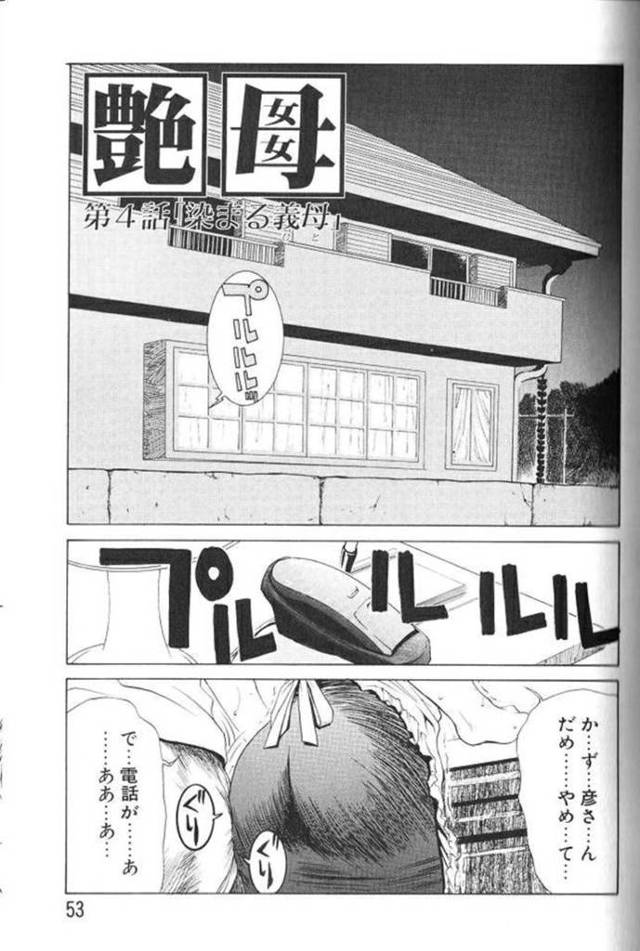 【近親相姦エロ漫画】黒髪ロングの巨乳人妻は、義理の息子に弱みを握られてしまい性処理をさせられてしまう！【みやびつづる】