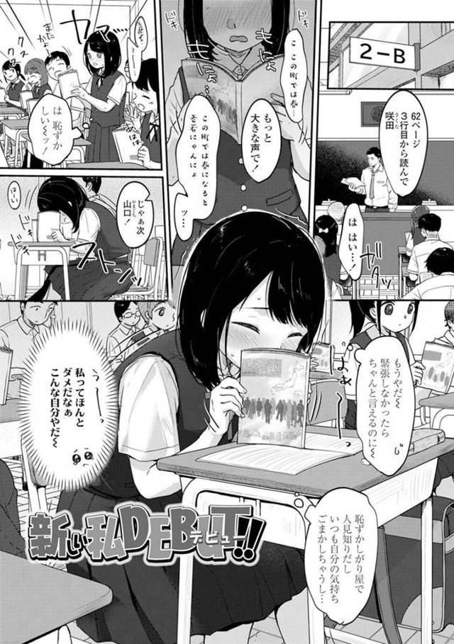 【エロ漫画】ひょんな事がきっかけでロリコン家庭教師とエッチな事をする展開になってしまった貧乳ロリJC。制服姿を欲情された彼女は尻コキで精子をぶっかけられたり、ローターや手マンで膣を責められて着衣セックスに発展する！