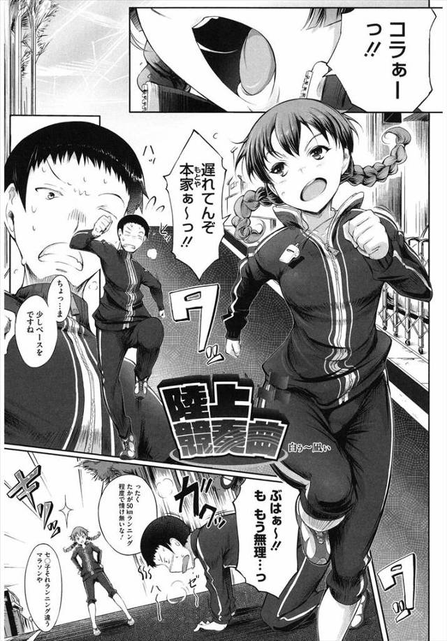 【エロ漫画】おっぱいにラップ巻いてた美人な先輩に萌えて襲わずにはいられなくなった後輩男子が処女まんこに生ハメし…