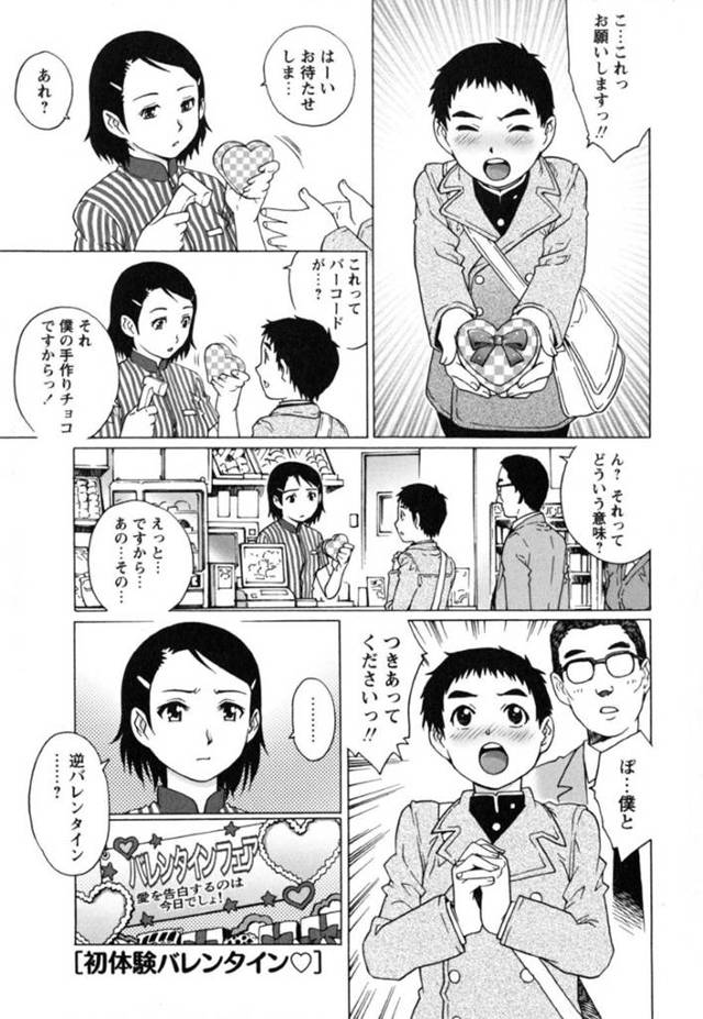【エロ漫画】レジに並んでいたショタに逆チョコを渡され告白されたコンビニ店員のお姉さん…コンビニを離れてもチョコを受け取ってくれるまで後を着けてくるショタは自宅の前で待ち続け、雪が降っても待ち続けていた！【やながわ理央】