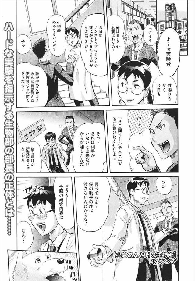 【エロ漫画】射精までのピストン運動回数と射精の限界を知りたい生物部のJK部長が男子二人と3Pセックスするがただ…