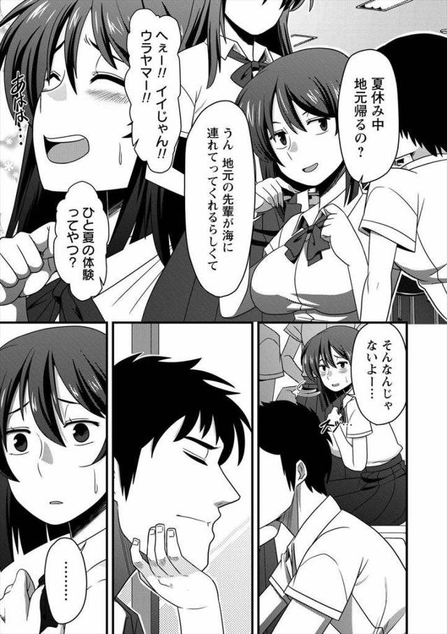 【エロ漫画】清楚だった幼馴染の爆乳JK！二学期が始まると黒ギャルビッチになっていた！授業中に幼馴染の男にノーパンマンコ見せオナニー潮噴き！放課後に男の家に行く！爆乳揉み舐め手マン責め！巨根チンポ挿入中出し！連日SEXしまくり中出し三昧！【雨存】