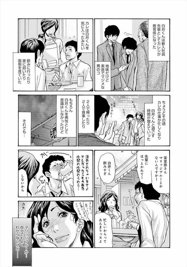 【エロ漫画】マリッジブルーな巨乳美女が婚約者の後輩とNTRセックス！たくましいチンポをフェラして丁寧にパイズリしてマンコにチンポをハメられアクメｗｗｗ