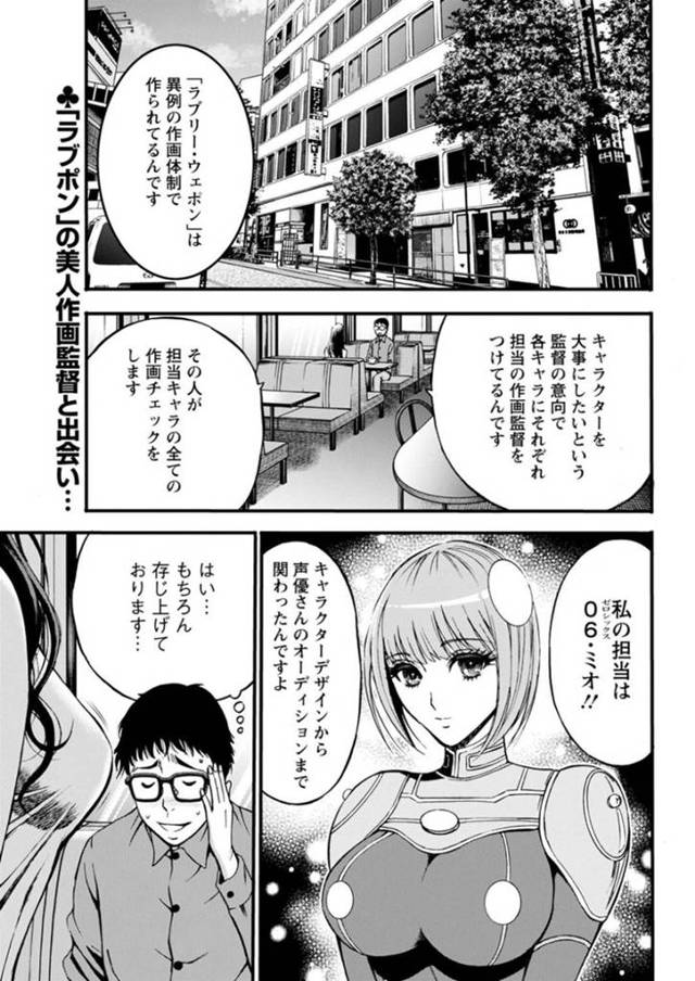 【エロ漫画】自分が描いたアニメキャラを熱く語ってくれるオタクファンに心奪われる美人アニメーター。そのまま事務所に招いてのご奉仕セックスで溜まっていた性欲を発散しまくる連続中出しセックス！