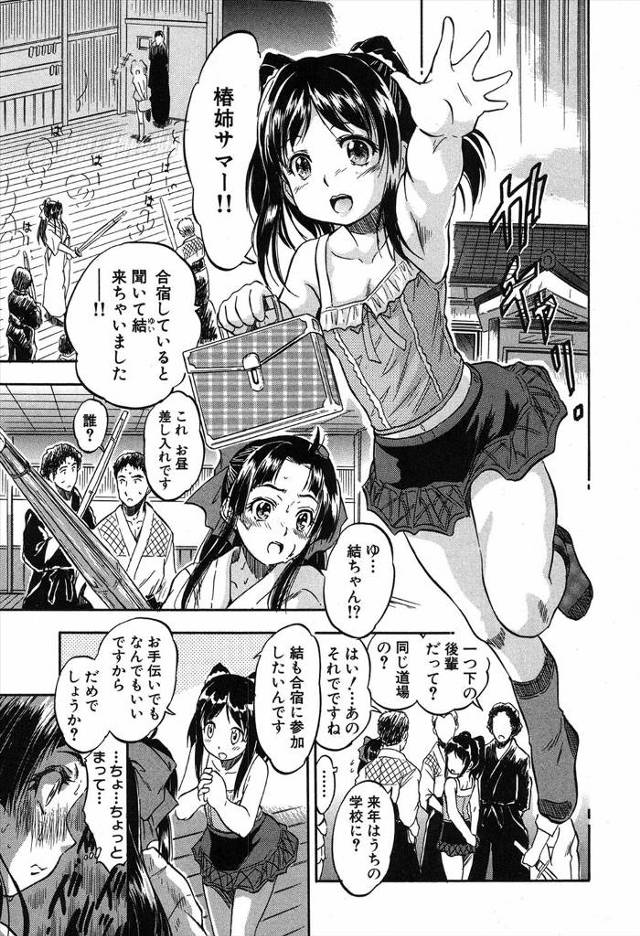 【エロ漫画】剣道部の憧れの先輩JKの練習を見たいロリ少女！しかし先輩JKが男達に複数プレイでフェラさせられ性処理させられていた！それを見てロリ少女は処女を捧げるｗｗｗ
