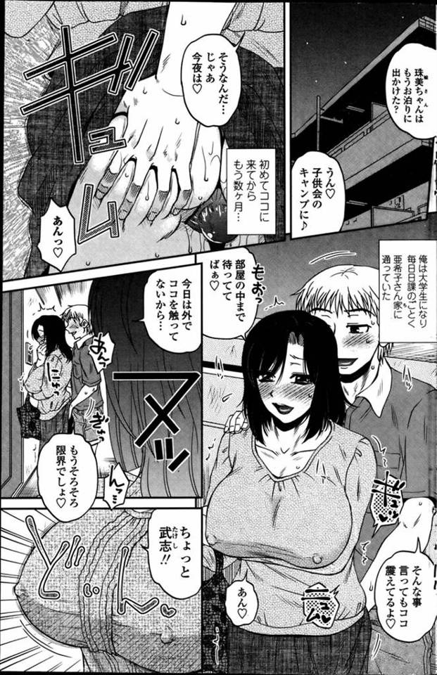 【エロ漫画】シングルマザーと付き合っている弟が変態プレイ！姉が乱入して3p乱交生中出しファックザーメン注入され…