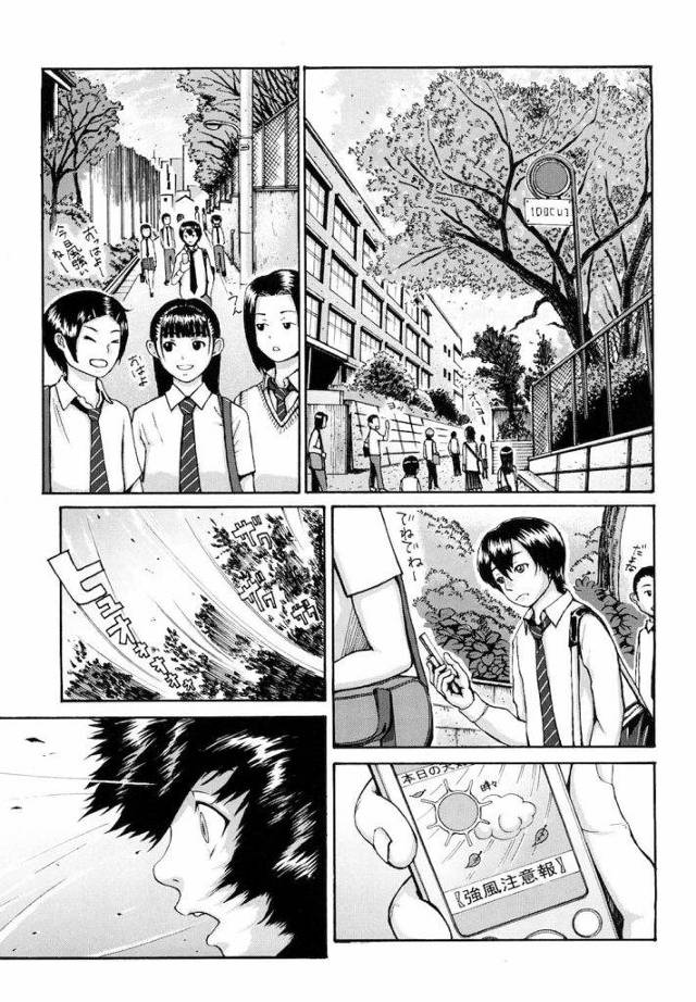 【エロ漫画】ブ・ル・マ！ブルマー！ブルーマ！ブールマ！１番、素敵なお召し物、それはブ〜ル〜マ！ブルマ！JK・いちゃラブ・初エッチ・無料エロ漫画！【ぶるまにあん】