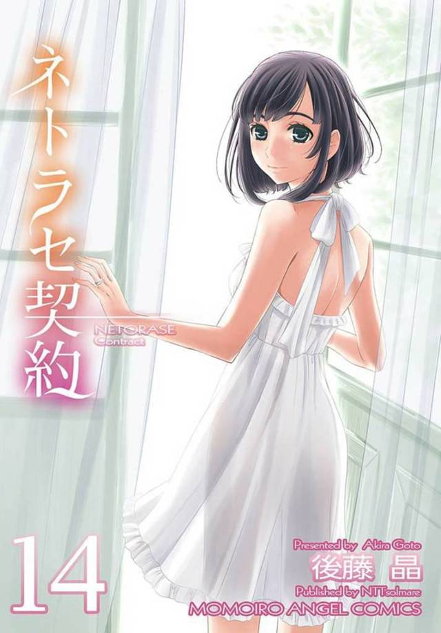 寝取らせ契約の相手が会社の部下だと知り、全てを知って殴られて帰宅した夫を出迎える美人妻…妊娠検査していることを隠して夫にシナリオ通りの役を続けるように迫り、再び命令を引き出す…【後藤晶：ネトラセ契約１４】