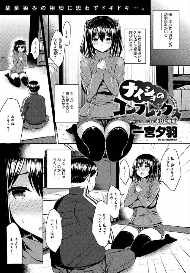 【エロ漫画】おっぱいがかなり成長して爆乳になった幼なじみの美少女のだらしない体がエロかったから処女を奪ったよ！おっぱいを揉みまくってロリ顔で喘ぐのを見ながら何度もちんぽを出し入れして中出ししたったｗｗ…