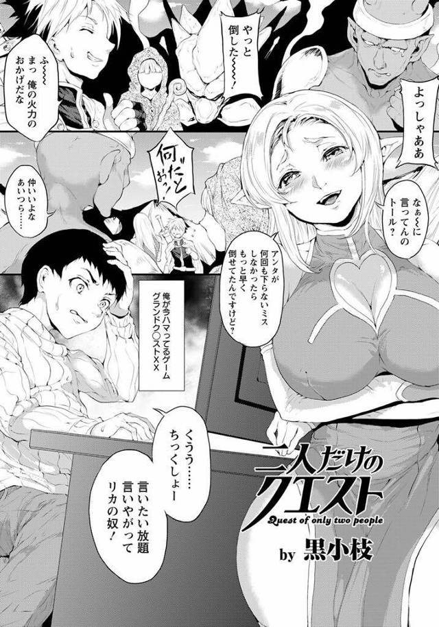 【エロ漫画】ネトゲフレンドとネカフェに行ったお色気主婦が狭いシートで密着し勃起した包茎マラを扱き上げ浮気セックス！
