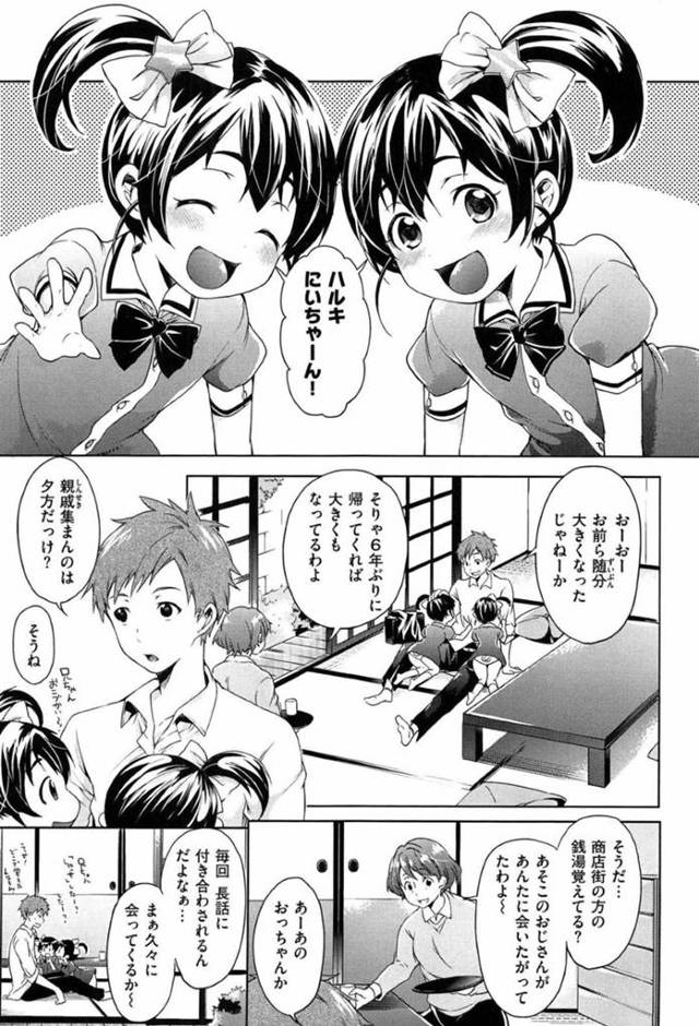 【エロ漫画】風呂に入りにやって来た幼馴染男子を襲って逆レイプしてしまう銭湯の番台美少女。【宵野コタロー／こあくまバスタイム】