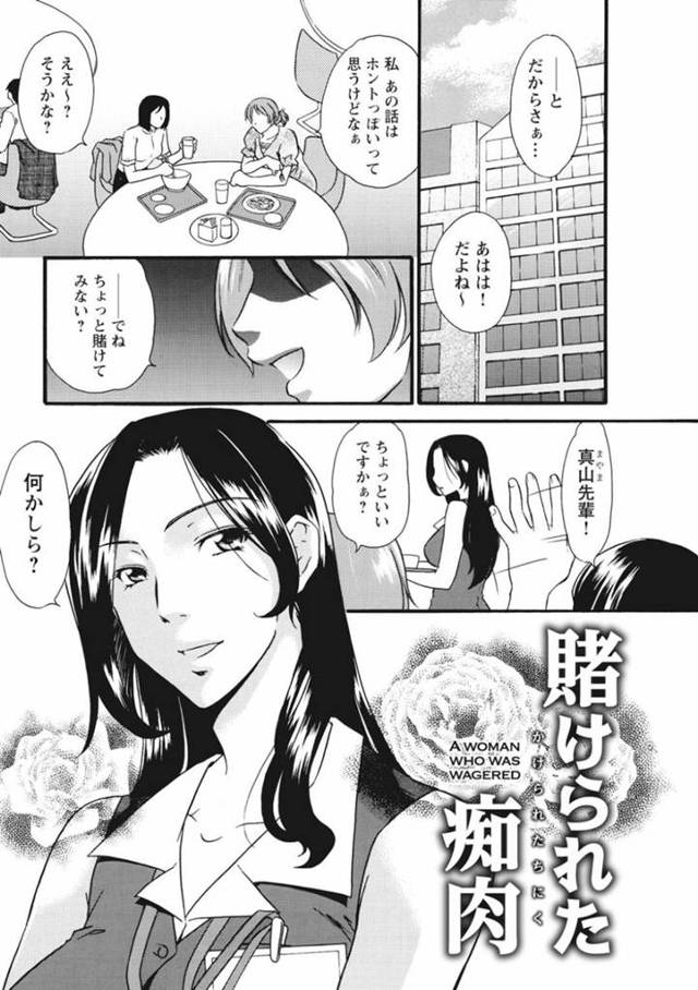 【エロ漫画】後輩男に強引にホテルへと連れ込まれてしまった巨乳OLお姉さん。薬を盛られて抵抗できないようにされてしまった彼女は手マンや乳首責めなどを受けた挙げ句、されるがままに中出しレイプを受ける！