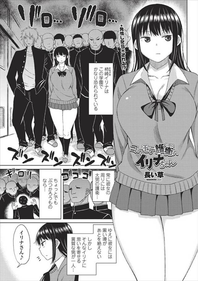 【エロ漫画】学園中から恐れられてるJKが男子に可愛いと言われ発情し屋上でフェラしてまんこもくぱぁしておねだりし…