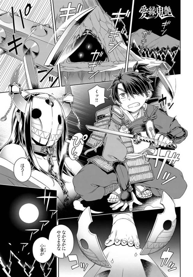 【エロ漫画】鬼退治に行った若武者が刀を折られ降参するが、仮面が外れた鬼の素顔が嫁にしたいほどの美女だと言ったら、チョロすぎな鬼娘にフェラをされ処女をもらいいちゃラブ中出しセックスしたｗ