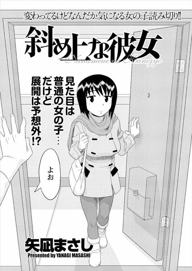 【エロ漫画】無口な爆乳JDと部屋で二人きりになり乳首弄ったら隠語連発して痴女化した件wwパンスト脱いで調教をお…