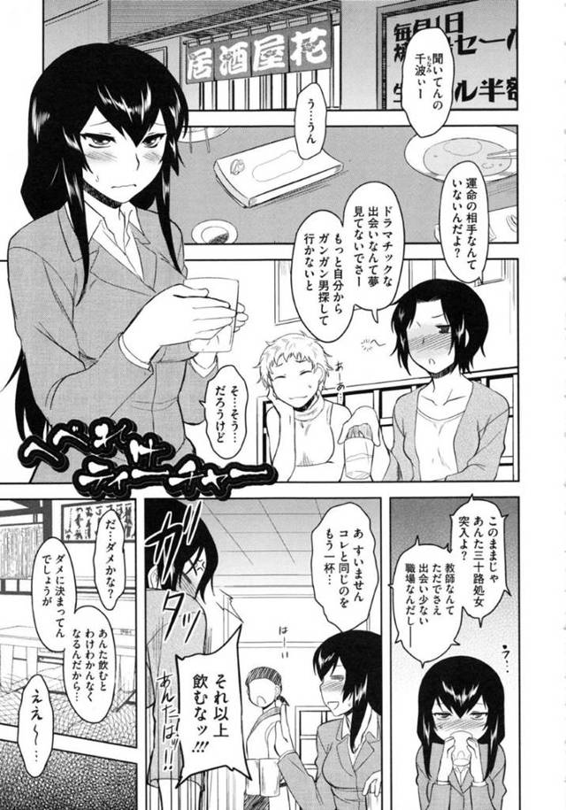 【エロ漫画】泥酔して元教え子男子を家に連れ込んでしまい、イチャラブセックスして処女卒業する巨乳美人女教師。【Dr.P／へべれけティーチャー】