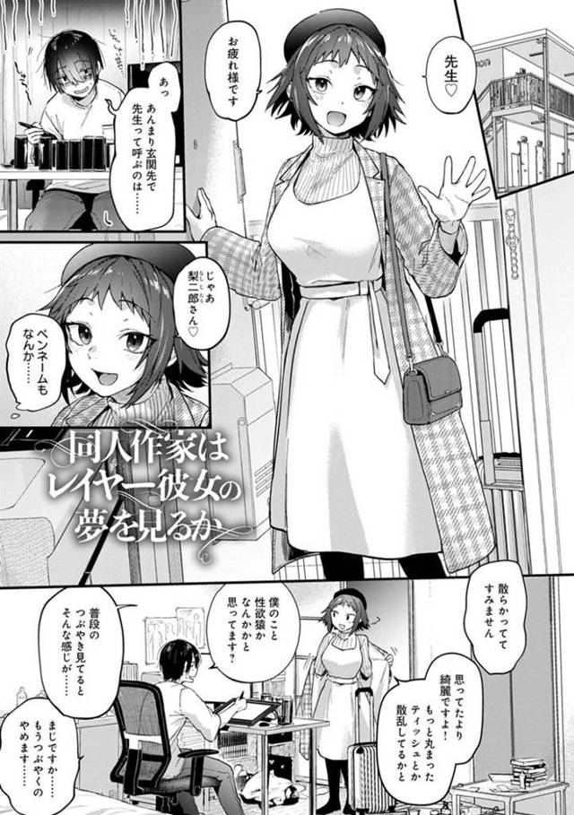 即売会後筆おろしセックスをして男性同人作家と付き合うことになった巨乳コスプレイヤー…新しい衣装お披露目のため彼氏の仕事場兼自宅を訪ね、作業中の彼にご奉仕フェラをする！【ごさいじ：同人作家はコスプレえっちの夢を見るか】